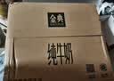 伊利金典纯牛奶 250ml*12盒 3.6g乳蛋白原生高钙礼盒装 实拍图