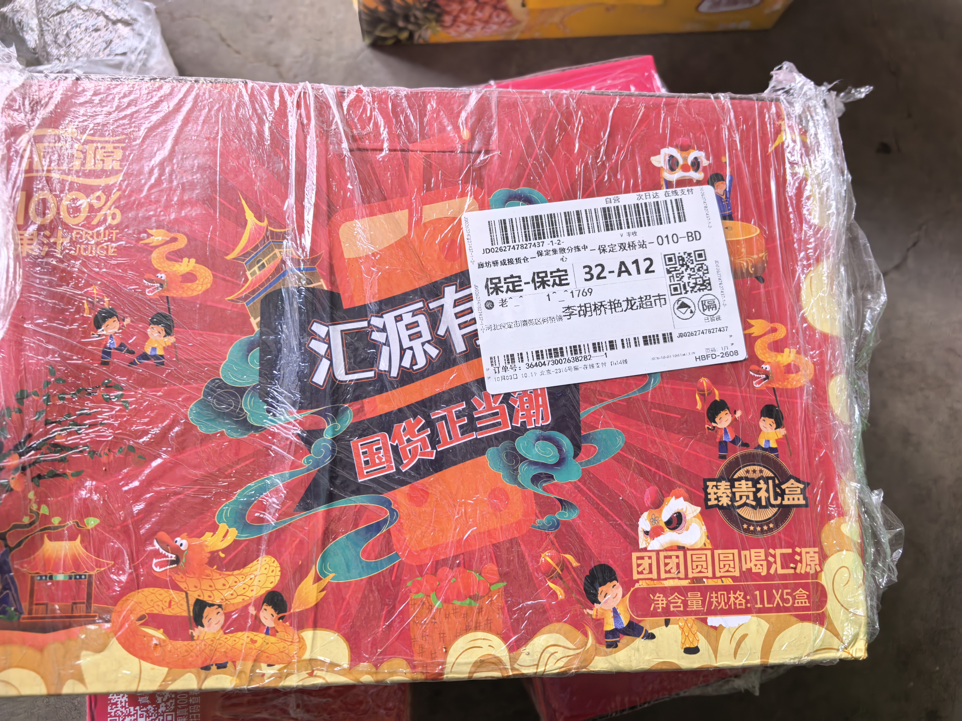 汇源100%臻贵礼盒桃苹果葡萄柠檬混合随机至少3种多口味1Lx5盒 实拍图