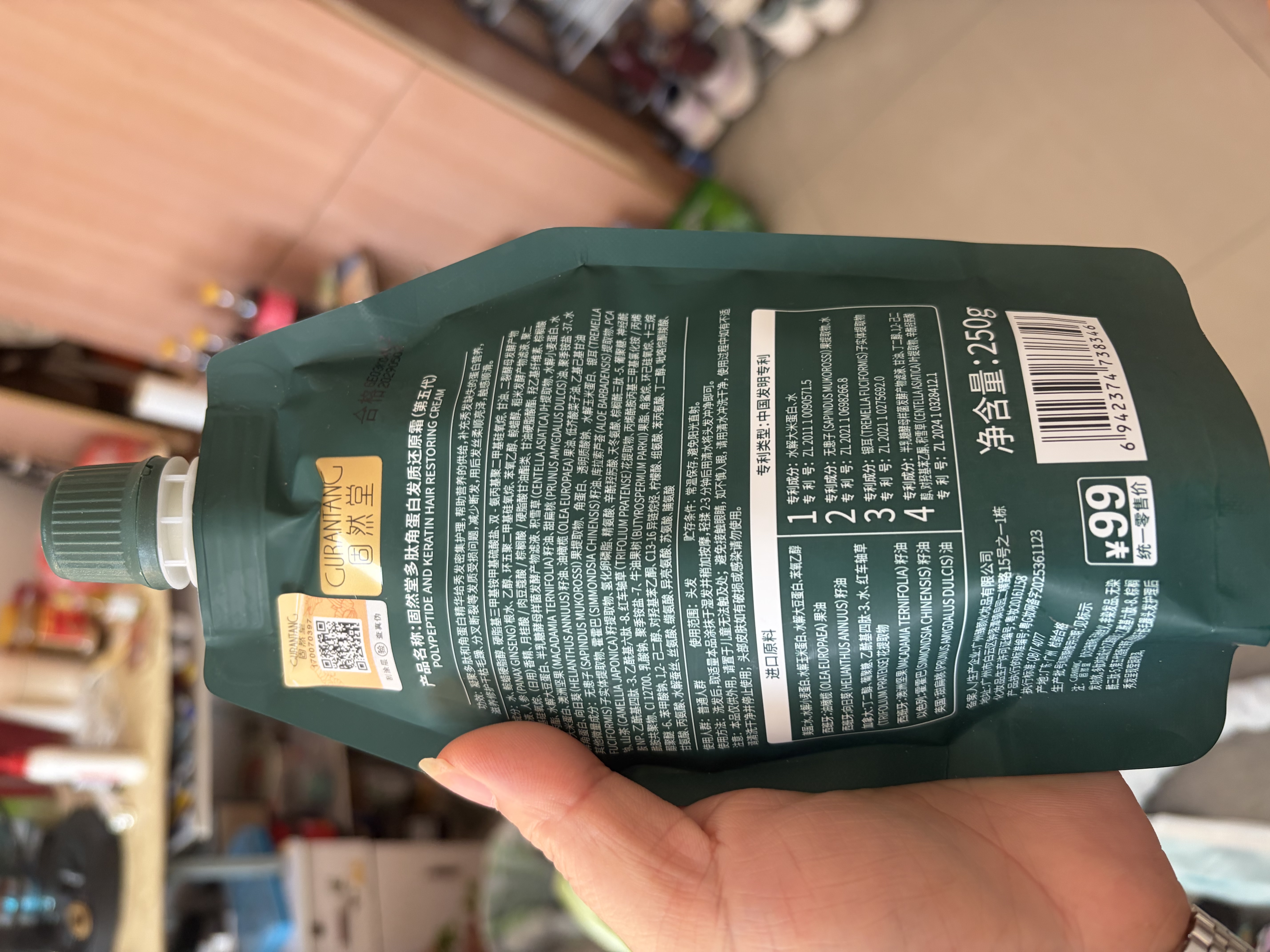 固然堂多肽角蛋白护发素250g*3 发膜改善毛躁柔顺修护烫染干枯补水顺滑 晒单实拍图