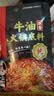 海底捞火锅底料 浓香牛油火锅底料150g*4（ 2~3人份）麻辣味火锅底料 实拍图