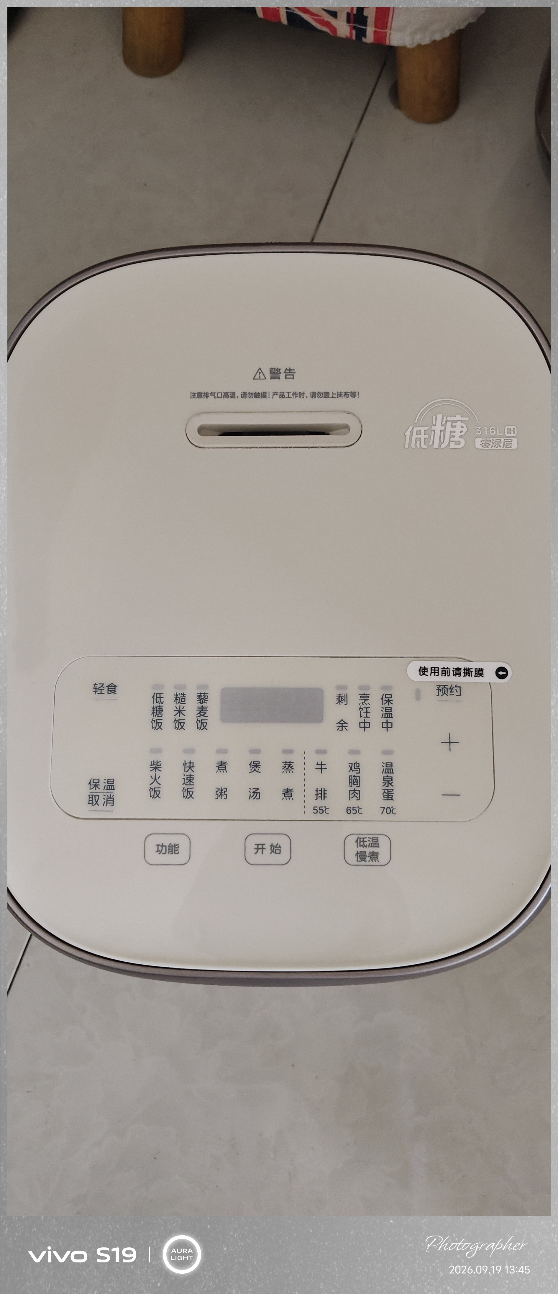 美的（Midea）【政府补贴】电饭煲低糖饭0涂层内胆不粘电饭锅大容量家用4升IH加热316L不锈钢内胆4-5人MB-HS451S 实拍图