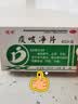 德济痰咳净片0.2g*20片*2板/盒 通窍顺气，止咳，化痰。用于支气管炎、咽炎等引起的咳嗽多痰，气促，气喘 实拍图