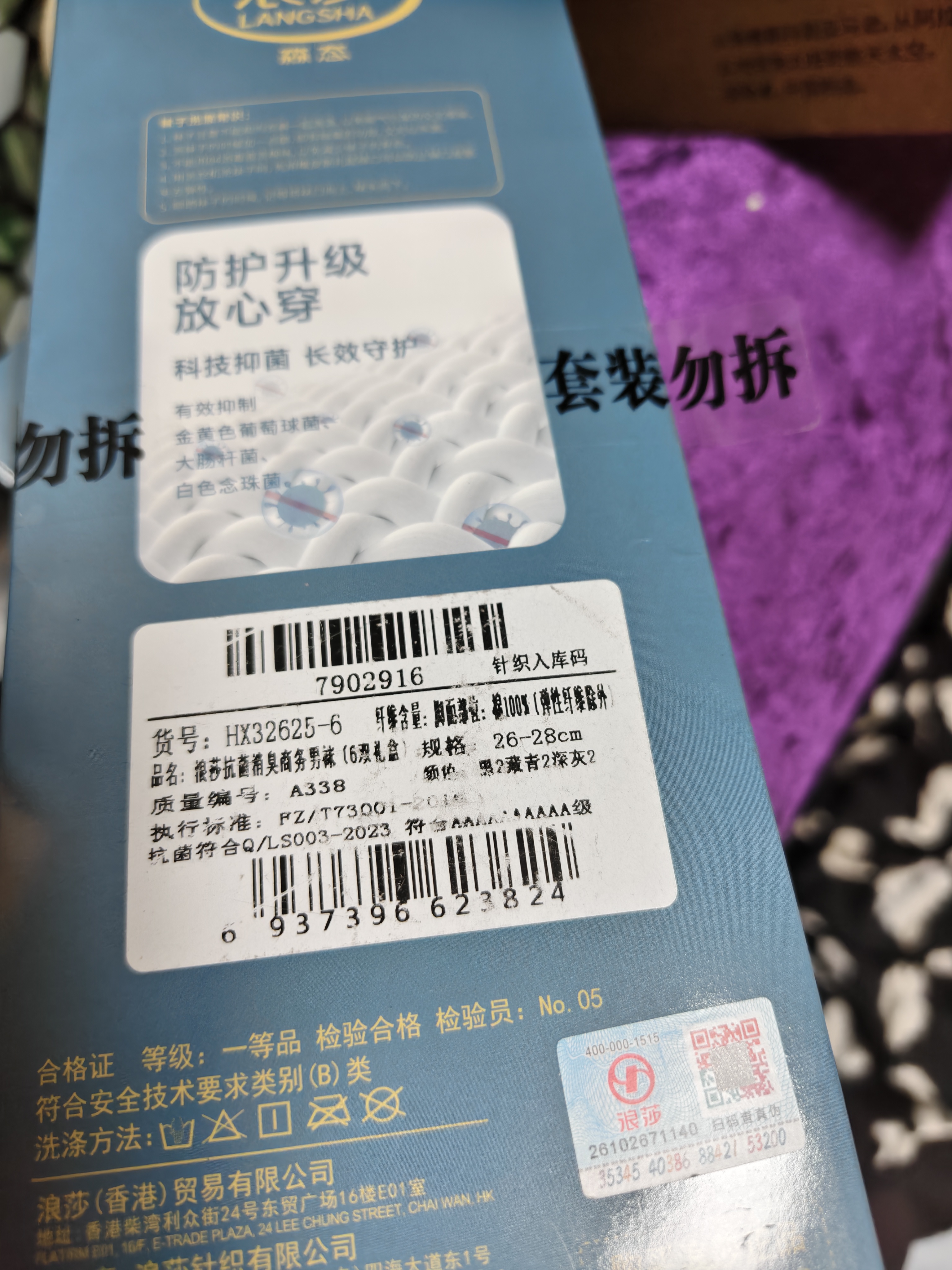浪莎袜子夏季男纯棉薄款防臭10A抗菌网眼男袜商务休闲男士中筒棉袜 实拍图
