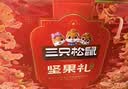 三只松鼠坚果零食礼盒1611g/10件 零食礼包炒货夏威夷果出游团购送长辈 实拍图