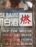 江小白小瓶酒 纯粮清香白酒 中秋送礼  100ml 单瓶装 52度 固态法口粮酒 实拍图