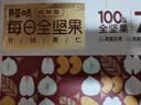百草味低GI每日纯坚果700g无添加休闲零食独立包装团购礼品送长辈 实拍图