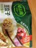 必品阁（bibigo）王饺子 白菜猪肉840g 约24只 水饺蒸饺速食儿童早餐速冻半成品 实拍图