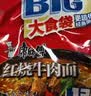 康师傅方便面 大食袋红烧牛肉面五连包138g*5 泡面袋装速食 方便食品 实拍图