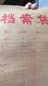 得力（deli）【超级爆款】50只A4混浆175g牛皮纸档案袋侧宽4cm企业标书合同文件票据资料袋33474 得力办公好物 实拍图