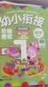 数学  全3册 -幼小衔接阶梯教程-赠线上课程 免费音频 学前教育 幼儿园大班中班小班一年级3-4-5-6岁 幼升小 入学准备 全面开发孩子数学潜能有效衔接小学要求 老师推荐元远教育  实拍图
