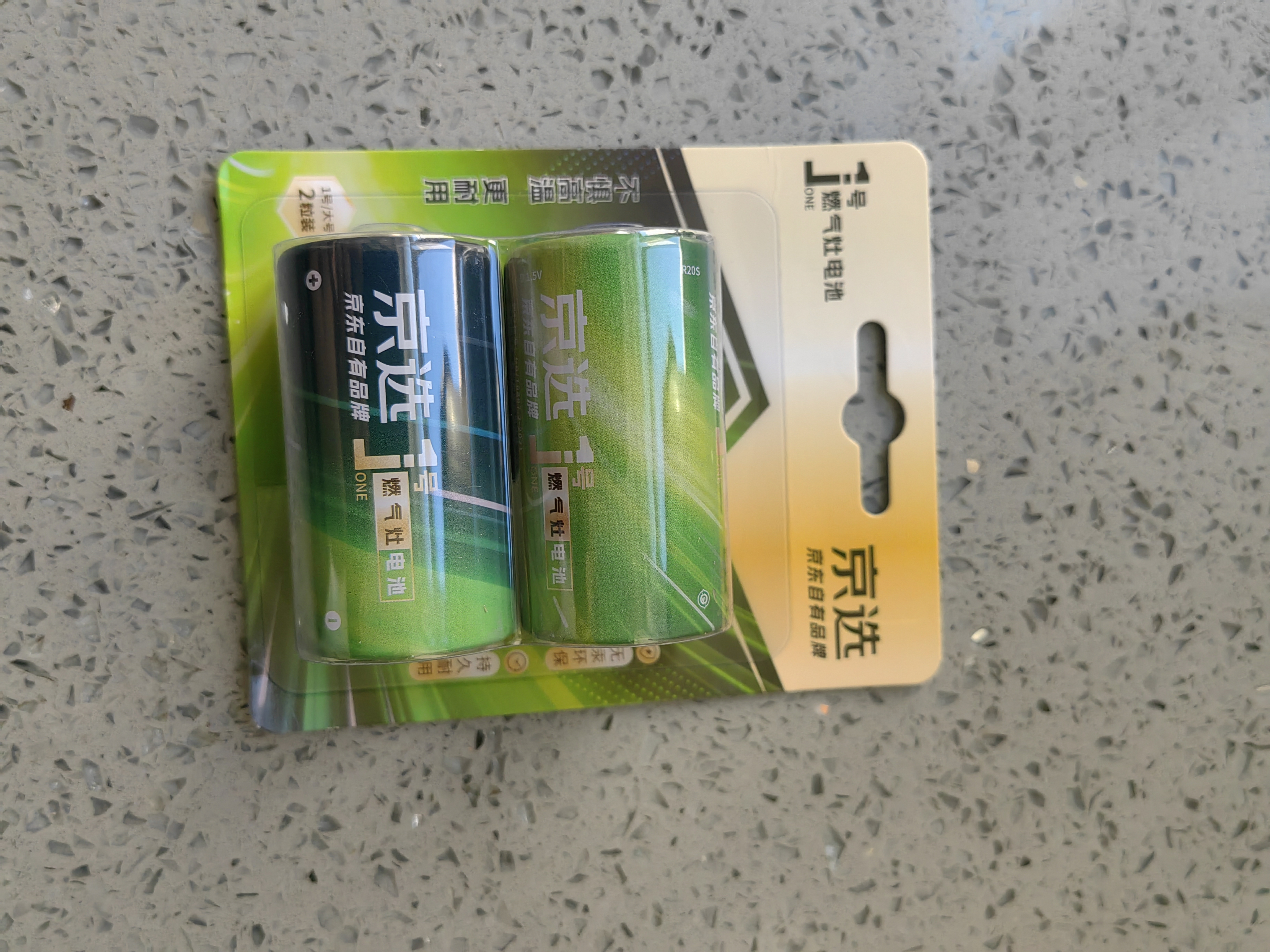京选京东自有品牌 燃气灶电池 D型大号1号电池2粒装 适用于热水器/燃气灶/电子琴/收音机/手电筒等 实拍图