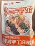 有你一面宜宾燃面160g*2袋非油炸手工日晒面速食面条夜宵方便面拌面 实拍图