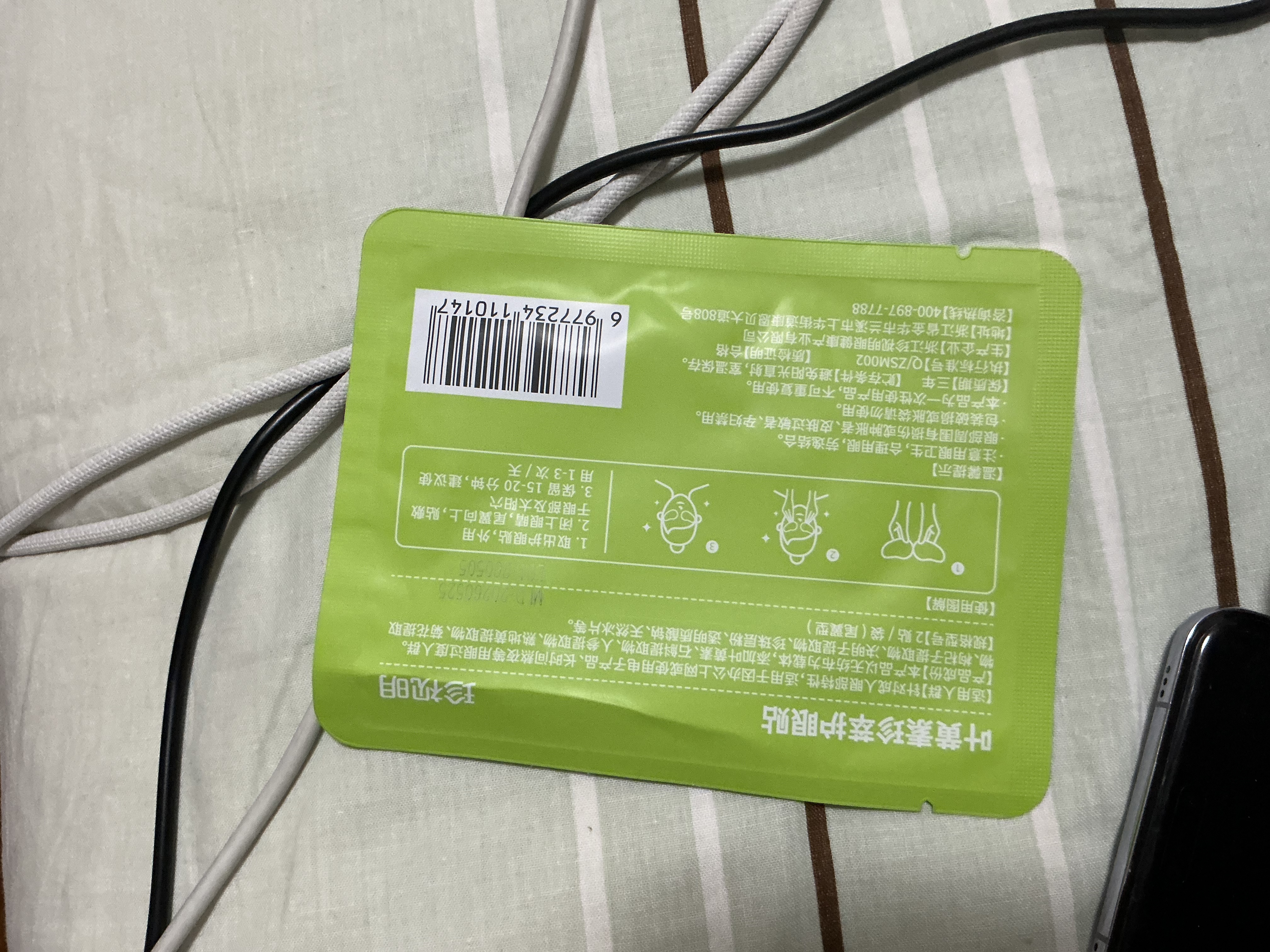 珍视明叶黄素珍萃护眼贴清凉敷贴中老年男女通用冷敷眼膜贴 1对 实拍图