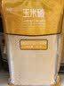 沐谷 精选东北玉米糁4斤（玉米碴中小粒小碴子苞米粥原料粗粮杂粮） 实拍图