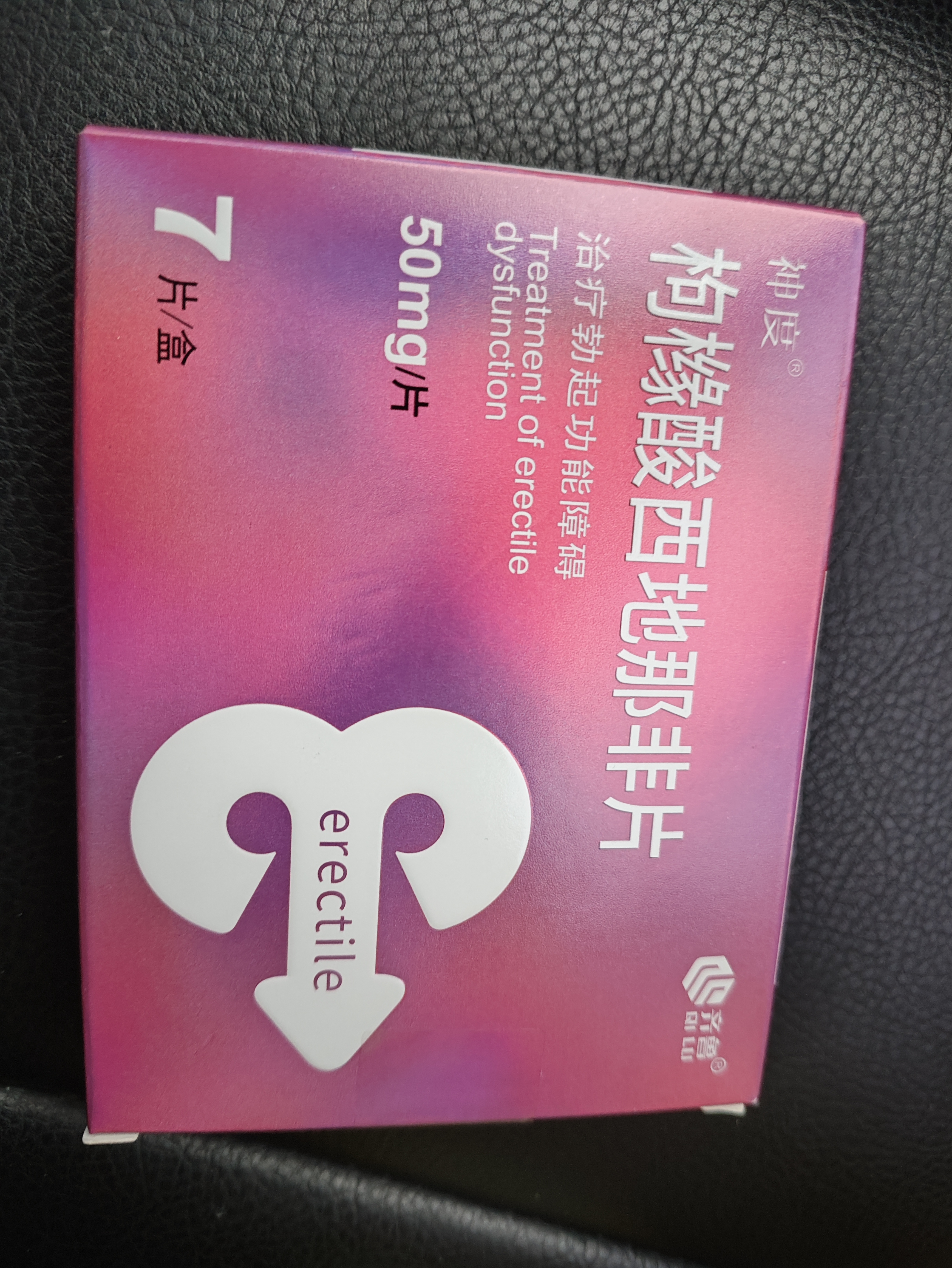 神度 枸橼酸西地那非片 50mg*7片*2盒装 实拍图