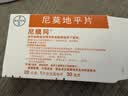 【原研药】尼膜同 尼莫地平片 30mg*20片/盒 实拍图