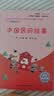 中国民间故事（彩插版）快乐读书吧五年级上册推荐阅读 开学季 实拍图