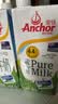 安佳（Anchor）4.4g原生高钙高蛋白全脂纯牛奶1L*12盒 新西兰进口草饲牛奶 实拍图