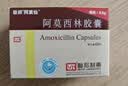 2盒装[阿莫仙] 阿莫西林胶囊0.5g*48粒/盒 实拍图