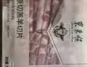 东来顺 内蒙古羔羊原切羊肉片1斤装 火锅食材羊肉卷 清真中华老字号 实拍图