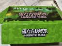布鲁奇我的世界磁力方块110颗粒磁吸磁力片积木男女孩3-10岁六一礼物 实拍图