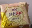 七度空间天山绒棉 极薄纯棉日用250mm卫生巾2片装【品牌直供 安心品质】 实拍图