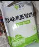 悦味纪 原味鸡蛋灌饼皮1.8kg 20张 手抓饼卷饼 早餐半成品0反式脂肪酸 实拍图