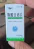 [京益] 硝酸甘油片 0.5mg*100片/盒 实拍图