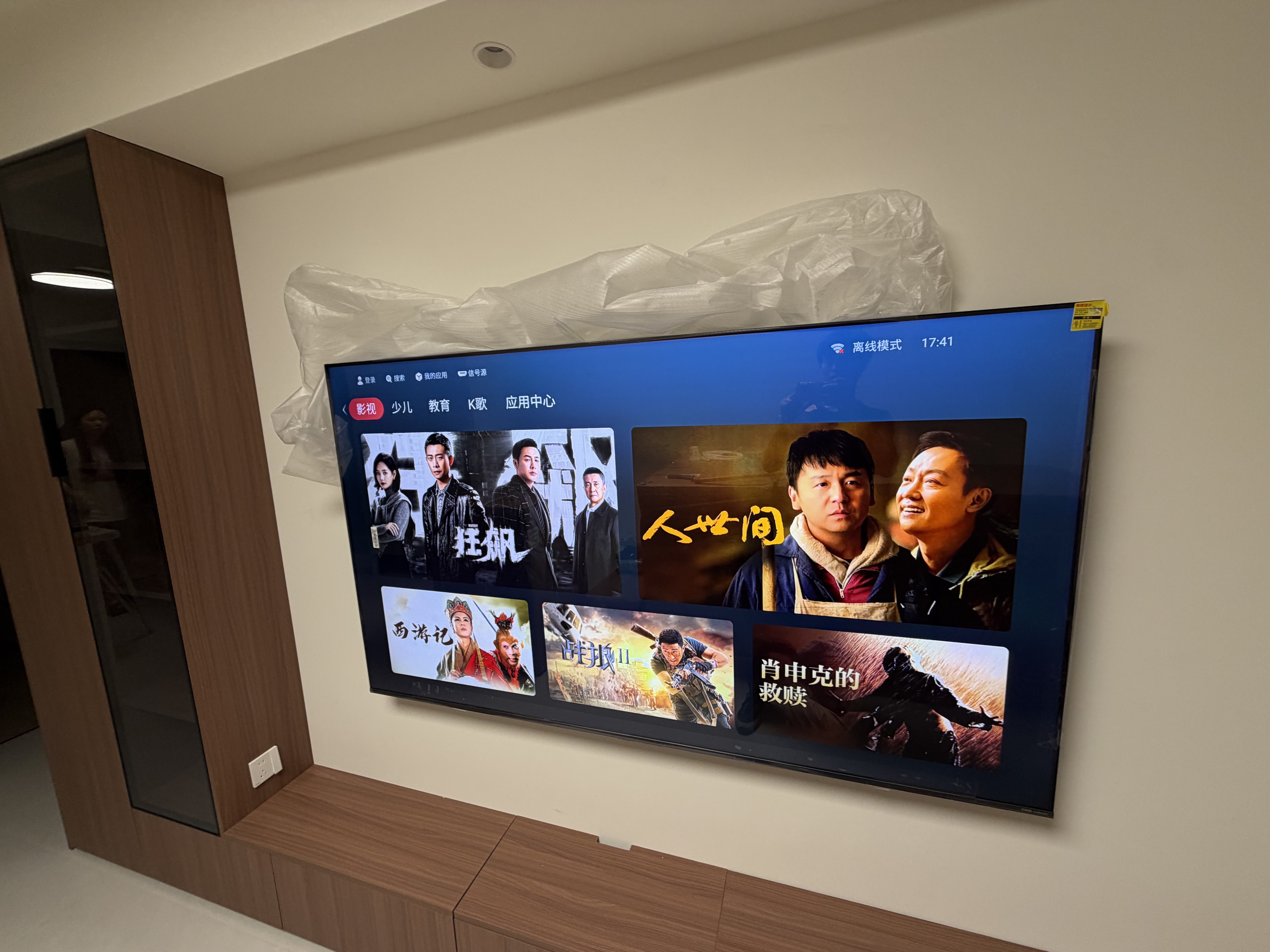 Vidda发现X 2026款 75英寸 300Hz墨晶屏 QD-Mini LED 海信电视 一级能效补贴75VX5Q 实拍图