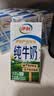 伊利【新鲜日期】纯牛奶苗条装 200ml*24盒 3.2g优质乳蛋白 实拍图