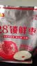 好想你28°一级锁鲜枣500g/7袋 蜜饯果干红/灰枣北纬38°即食可夹核桃 实拍图