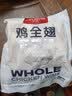 1号会员店（One's Member）鸡全翅 冷冻全翅烧烤烤翅卤味食材 2斤 实拍图