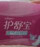 护舒宝【速干云柔】卫生巾日用240mm16片云感棉姨妈巾超薄透气京东自营 实拍图