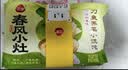 三全春风小灶刀鱼荠菜小馄饨226g*2袋夜宵儿童早餐速冻半成品 实拍图