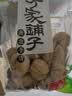 方家铺子中华老字号云南特产核桃薄皮460g原味零食每日坚果新货 实拍图