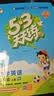 2026秋季53天天练小学英语四年级上册RP人教PEP版（三年级起点）五三天天练5 3天天练5.3天天练5·3天天练学霸培优学霸提优 实拍图