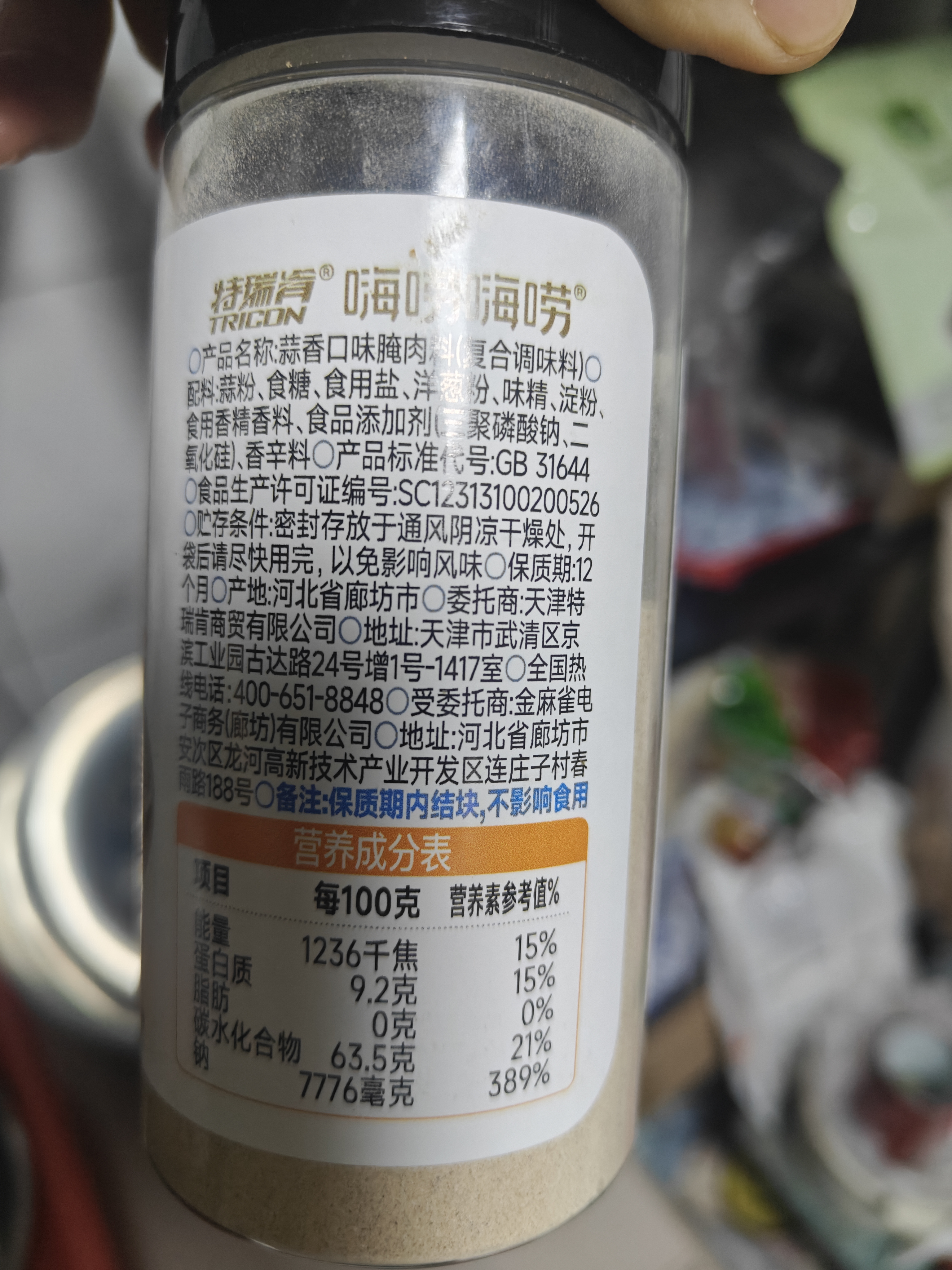 特瑞肯（TRICON）浓郁蒜香风味烤牛羊肉五花肉鸡肉炸串腌肉料170g 实拍图