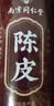 南京同仁堂陈皮125g 新会陈皮正宗老陈皮广东特产泡水喝中药材正品官方专用 实拍图