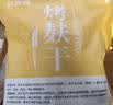 鲜窝窝 烤麸干面筋500g 干面筋块火锅食材素食凉拌菜河南特产干货 实拍图