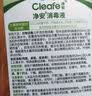 净安（Cleafe）复合双链季铵盐衣物消毒液1L洗衣除菌液宠物母婴家用多用途消毒水 实拍图