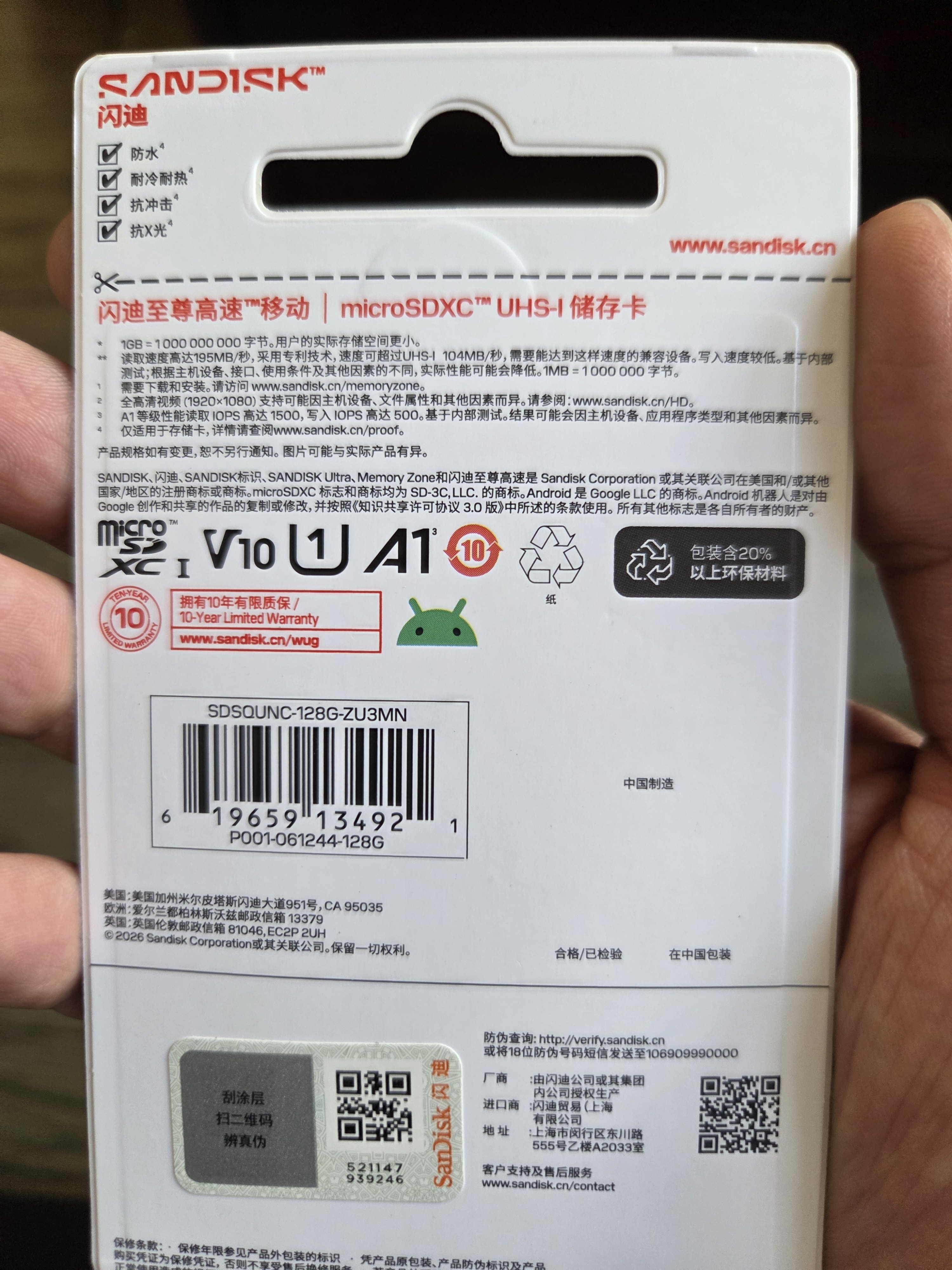 Sandisk闪迪128GB TF（MicroSD）内存卡 A1 U1 C10 至尊高速移动版存储卡 读速195MB/s 手机平板游戏机内存卡 实拍图