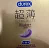 杜蕾斯（durex）避孕套超薄玻尿酸三合一16只 安全套套套byt情侣物品情趣用品成人 实拍图