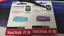 Sandisk闪迪64GB USB3.2 U盘 CZ550紫色 安全加密 数据恢复 学习电脑办公投标 小巧便携 车载 大容量优盘 实拍图