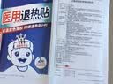 科思妈妈冰冰宝 【医用金选】变色退热贴婴幼儿童成人退烧贴清凉贴10*3盒 实拍图