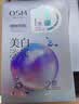 欧诗漫（OSM）8盒珍珠美白淡斑面膜抗皱紧致补水护肤品 中秋节礼物 实拍图