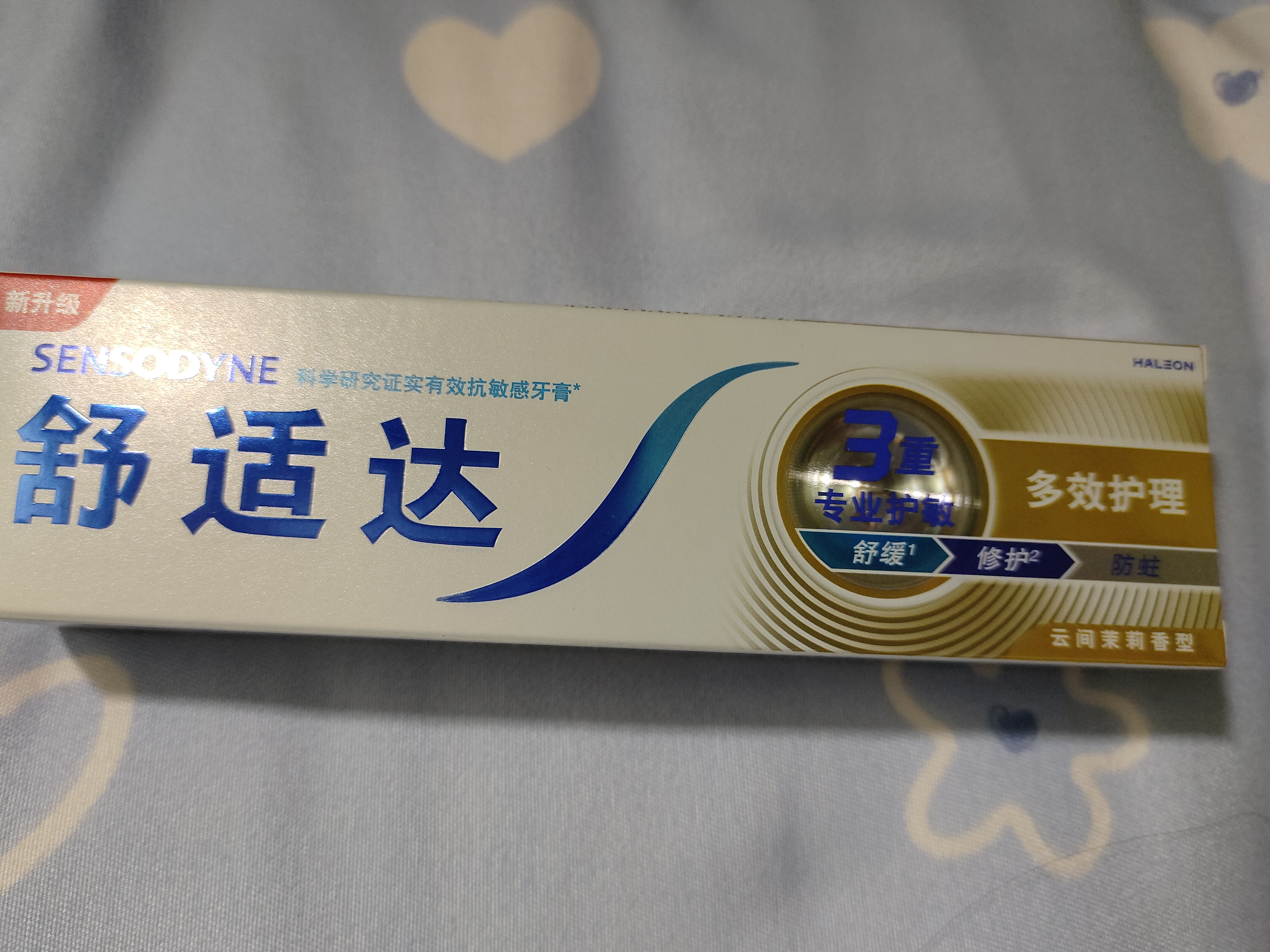 舒适达多效护理抗敏修护成人牙膏70g含氟防蛀京东自营 新旧随机发 实拍图