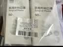 维德（WELLDAY）医用金选一次性成人外科口罩防尘防晒花粉鼻炎透气过敏独立100只 实拍图