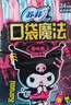 苏菲口袋魔法黑猫卫生巾夜用组合24cm10片*10包便携姨妈巾自营 实拍图