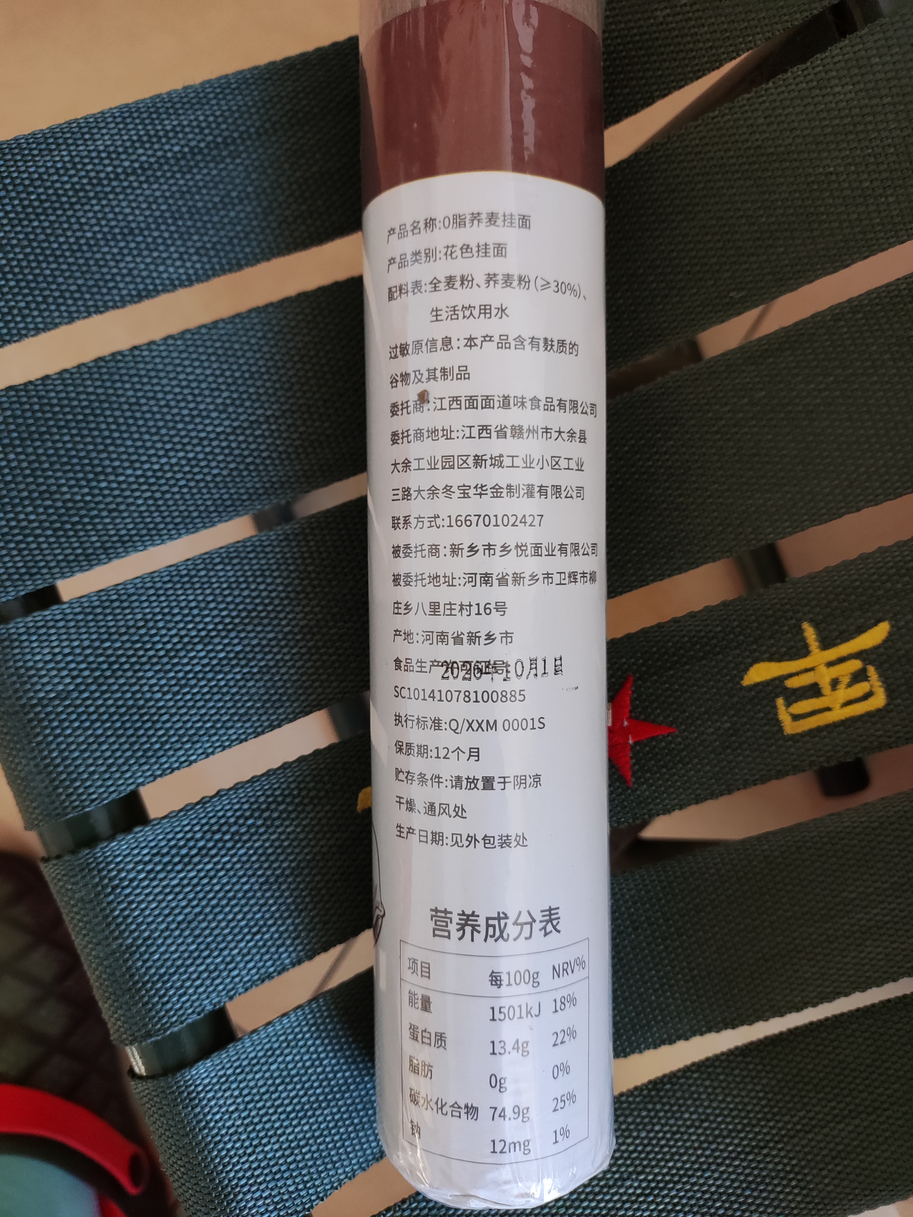 面面道味0脂肪荞麦挂面荞麦面500g粗粮面条糖尿病人专用挂面口感有嚼劲 实拍图