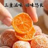应序天养甘草金桔500g 正宗金桔干正品无休闲特产蜜饯零食添加即食果脯 实拍图